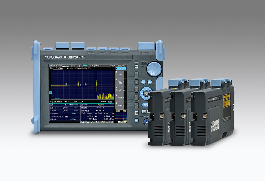 横河計測 高性能光ファイバ試験器「AQ7280 OTDR」シリーズのラインアップ拡充